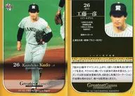 17 [Regular Card] : Kazuhiko Kudo