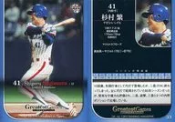 33 [Regular Card] : Shigeru Sugimura