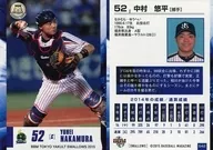 S42[常规卡]:中村悠平