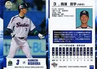 S46[常規卡]:西浦直亨