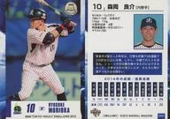 S50 [Regular Card] : Ryosuke Morioka