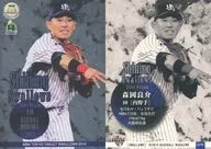 SP6 [insert card] : Ryosuke Morioka