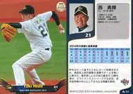 Bs11 [レギュラーカード] ： 西勇輝