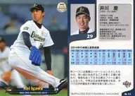Bs15 [Regular Card] : Kei Igawa
