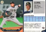 Bs20[常规卡]:大山晓史