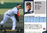 Bs29[常规卡]:森本将太