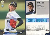 Bs31 [Regular Card] : Yu Suzuki