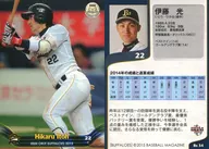 Bs34[常规卡]:伊藤光