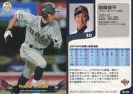 Bs46[常規卡]:岩崎恭平
