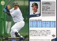 Bs47 [Regular Card] : Noeichi Kotani