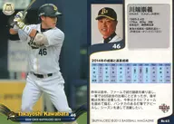 Bs63 [Regular Card] : Takayoshi Kawabata