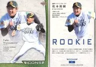 03 [tarjeta regular] : Yūki Matsumoto