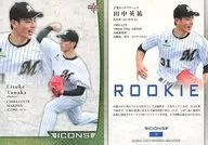 12 [Regular Card] : Eisuke tanaka