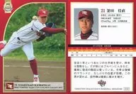 E10 [Regular Card] : Yoshinao Kamata