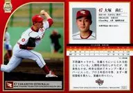 E22 [Placa regular] : Hisahito Otsuka