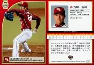E31 [tarjeta regular] : 侑利 Furukawa
