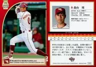 E58[常規卡]:森山周