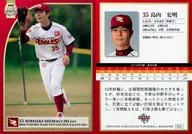 E65[常规卡]:岛内宏明