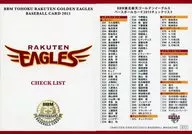 E72[常规卡]:核对表