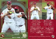 S18 [Insert Card] : Sanchez / Wheeler