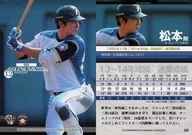 10[常規卡]:松本剛