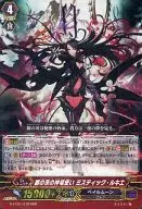 G-FC01/019[RRR]：銀の茨の神竜使い ミスティック・ルキエ