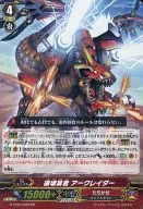 G-FC01/033[RR]:破坏暴君弧形轨道器