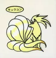 Kyuukon
