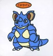 Nidukuin