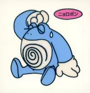 Gnolobon