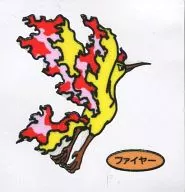 Fuego