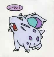 ニドラン♀