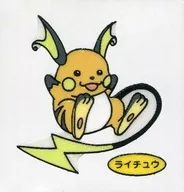 Laichu