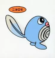 Gnomo