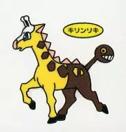 Kirin Riki