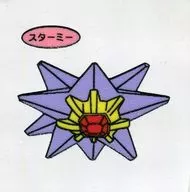 Starmie