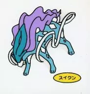 SUIKUN (