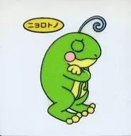 Politoed