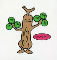 胡說樹