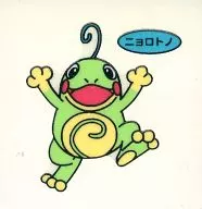 Politoed