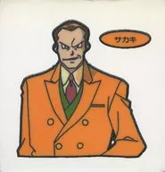 Salvia