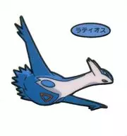 Latios