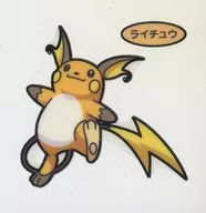 Laichu