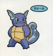Wartortle