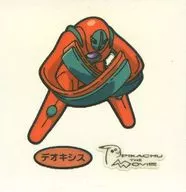 Deoxys (defense form)