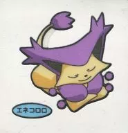 Energy Kororo