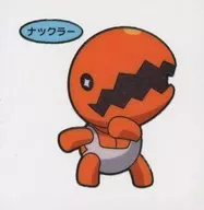 納剋勒