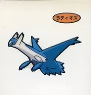 Latios