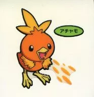 阿查莫