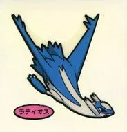 Latios